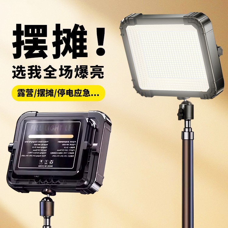 露营灯摆摊灯夜市摆地摊灯充电led户外应急照明灯便携野营