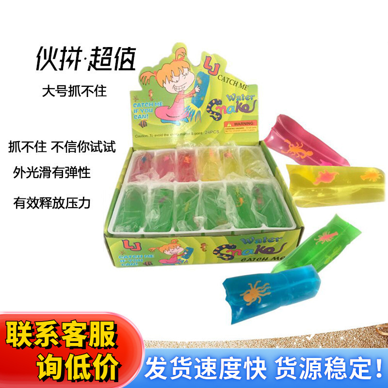 大号抓不住的玩具水蛇儿童可爱创意整蛊握不住发泄球减压球捏捏乐