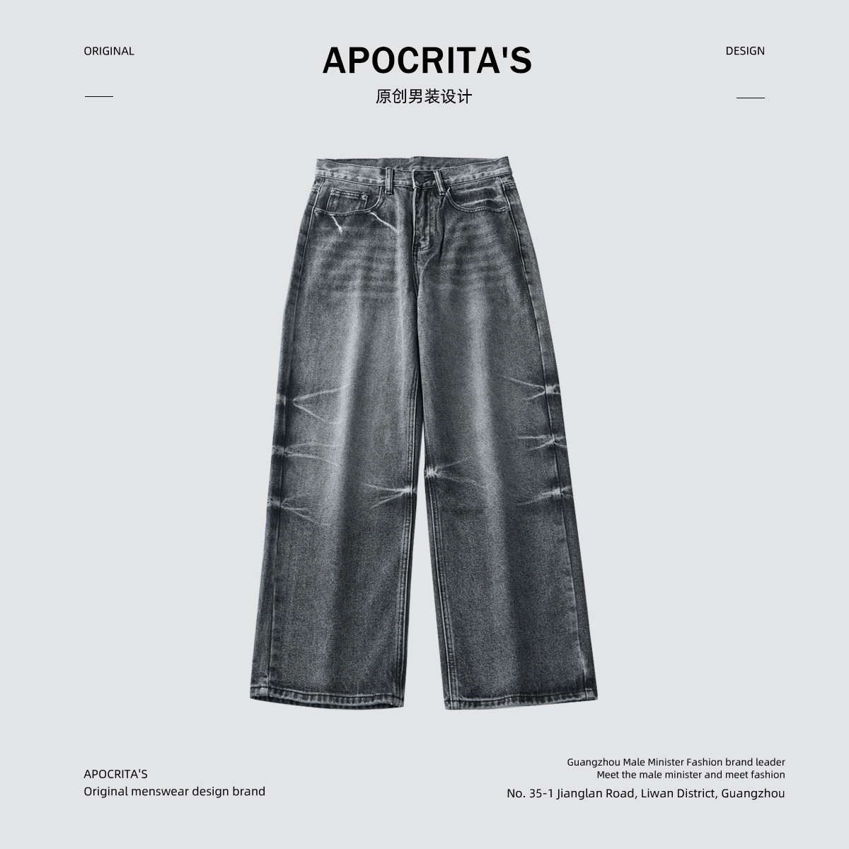 APO Men's Wear: New washed jeans for autumn and winter, stylish, cool, loose, straight American high street retro trousers