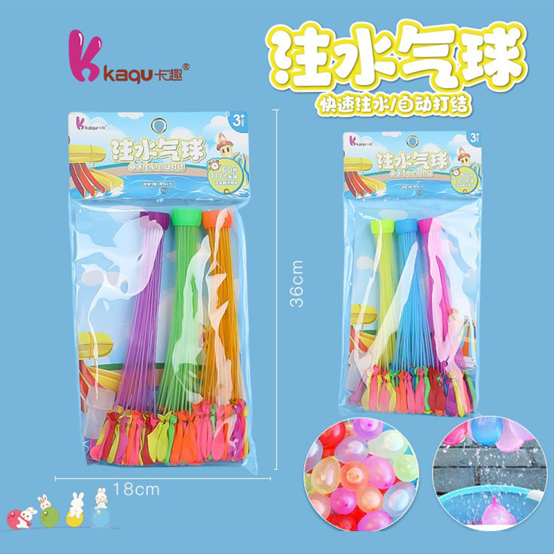 节日狂欢注水气球快速注水气球打水仗气球灌水水球儿童玩具批发