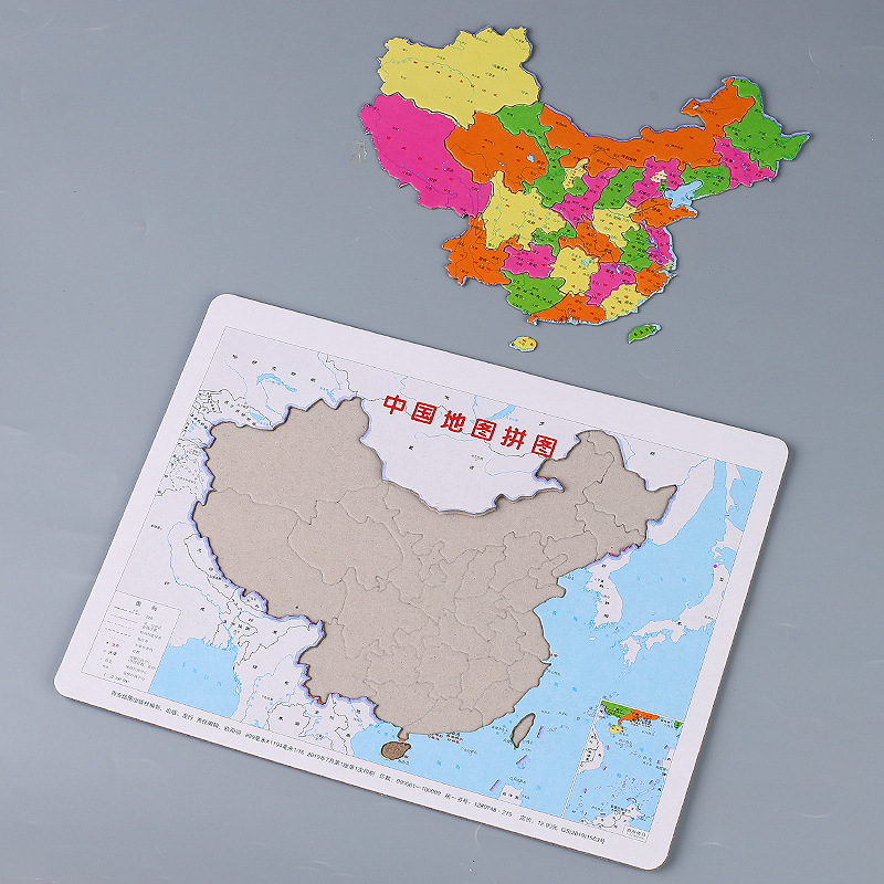 厂家直销儿童益智力早教纸质拼图中国地图地理教学世界地图拼板详情图4