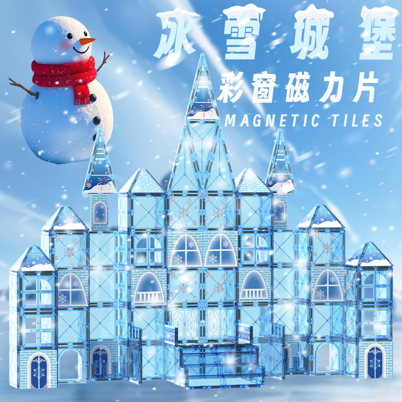 冰雪主题彩窗磁力片雪王uv印刷款亚马逊热销磁性玩具套装