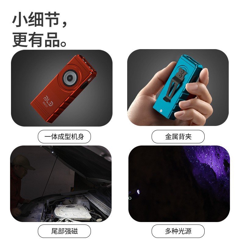 The new cross-border ultra-bright portable Type-C rechargeable high-intensity flashlight is a mini magnetic pocket lamp with multiple light sources Application Scenario