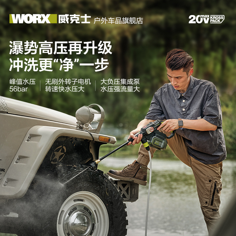 WU633 car wash machine, high-pressure lithium battery cleaning machine, brushless wireless water, WU623 electric car wash water Item Picture