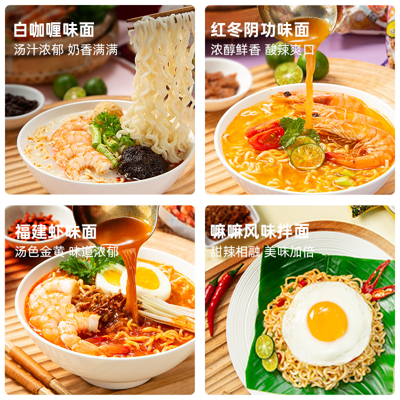 马来西亚MyKuali 麦可利槟城白咖喱冬阴功虾味速食方便面泡面批发产品图