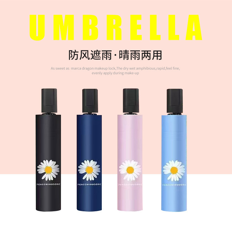 Three-fold small Daisy umbrella factory wholesale black rubber sun protection and UV protection folding umbrella, all-weather and all-weather sunshade umbrella for women details Picture