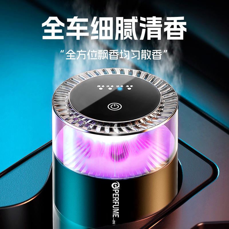 车载香薰爆破云雾新款汽车内高级感智能喷香大容量云雾景观香薰机