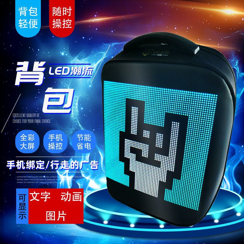 网红led广告背包LED背包显示屏户外双肩旅行LED背包代驾广告播放
