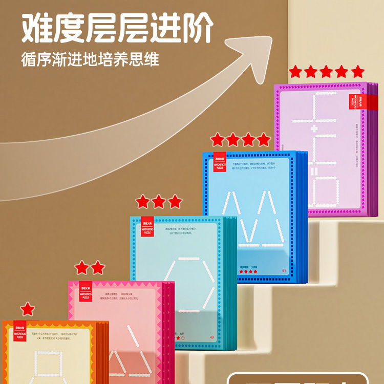 玩具磁力棒实物图