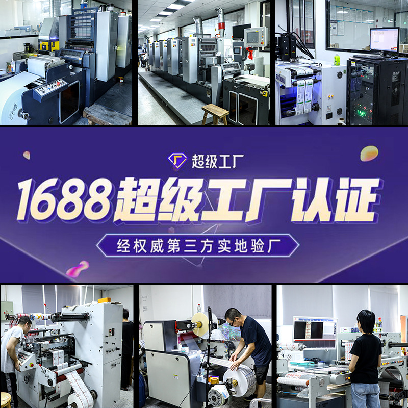 RFID吊牌/打底纸贴纸混批/标签纸/nyu/不干胶打印纸产品图