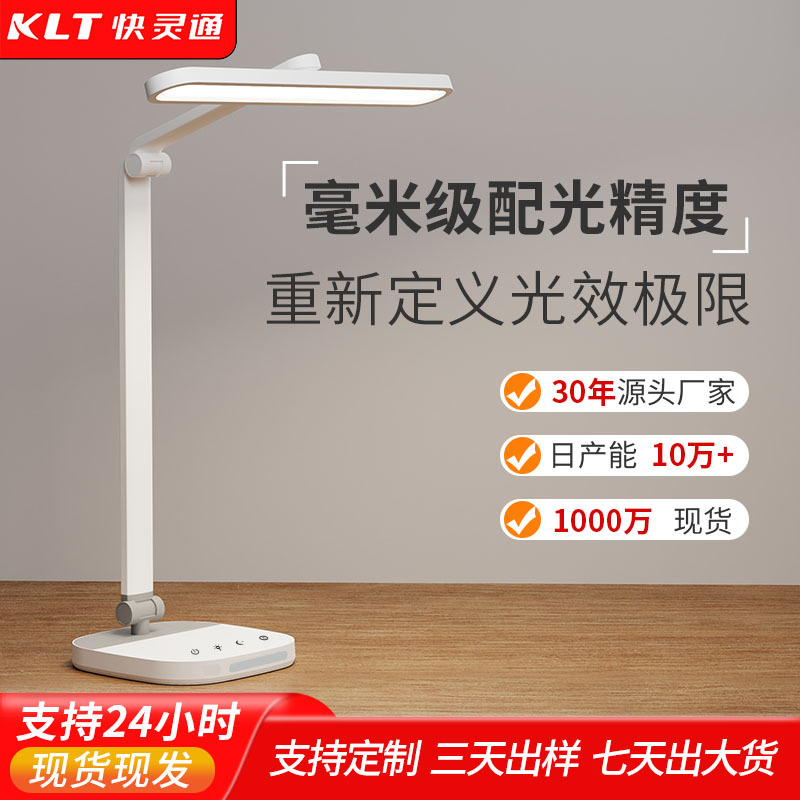 跨境新款无频闪AA级护眼台灯全光谱LED床头灯儿童近视学习防蓝光