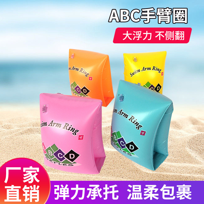 彩色充气手臂圈ABC徒步包运动户外手臂包