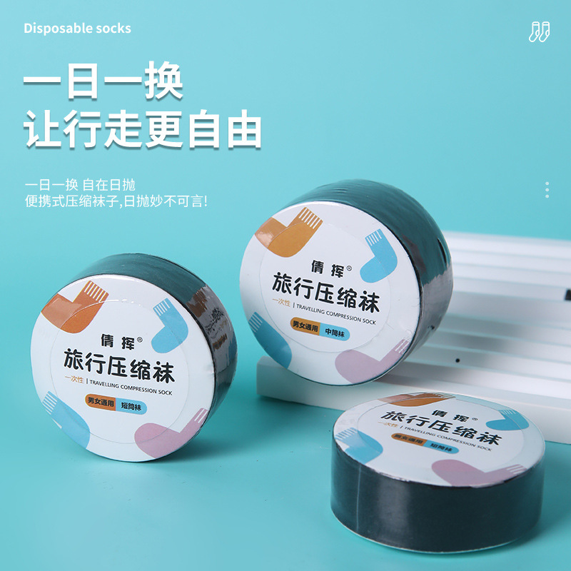 Disposable compression socks for both men and women, short and medium-length daily disposable disposable socks, factory direct sales, portable for business trips and travel