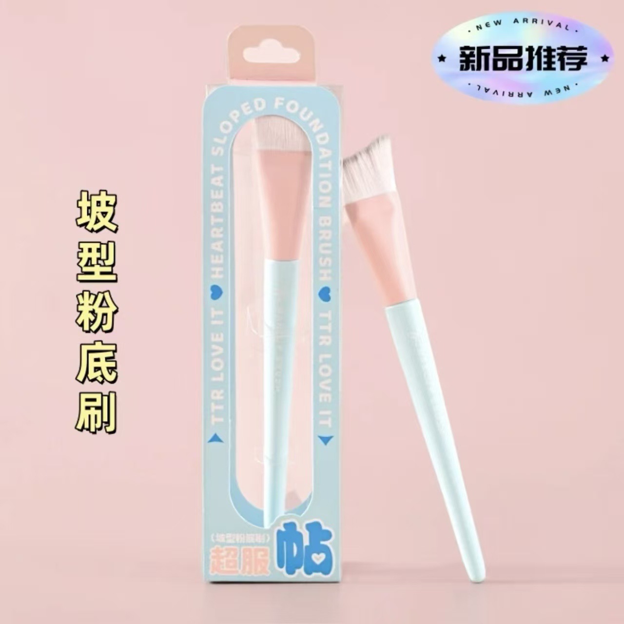 新款单支粉底刷一字刷不吃粉扁平头无痕底妆面膜刷遮瑕化妆刷