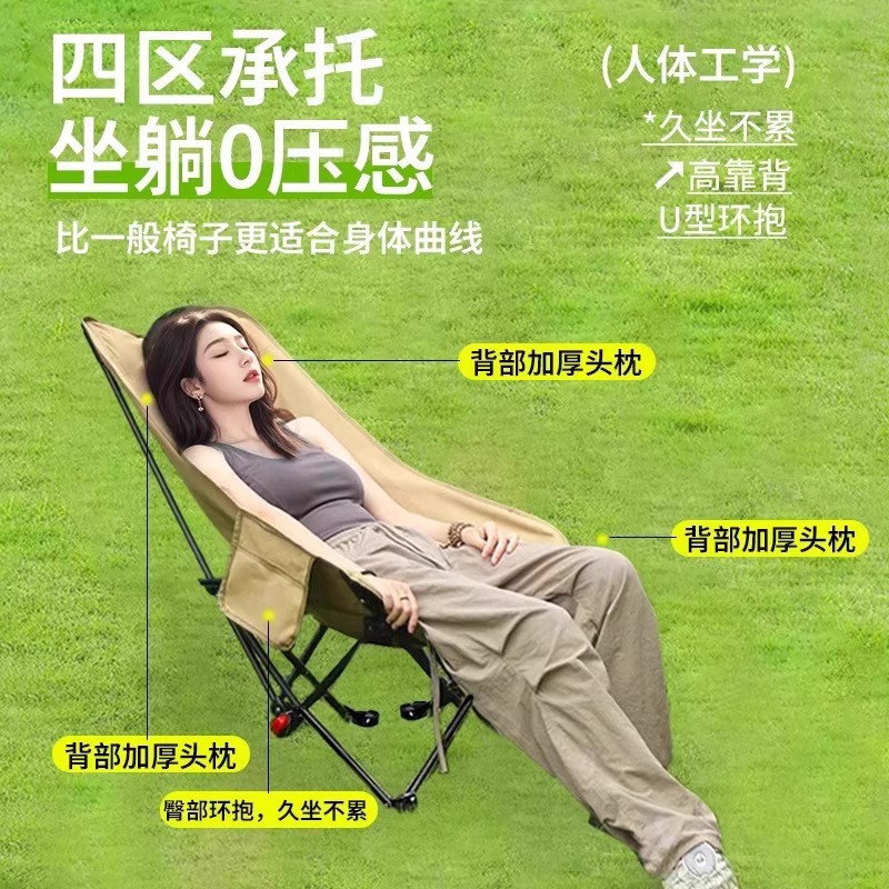 Outdoor camping folding chair, portable barbecue stand table and chair set, three-speed adjustable moon chair, high back for reclining Specification image