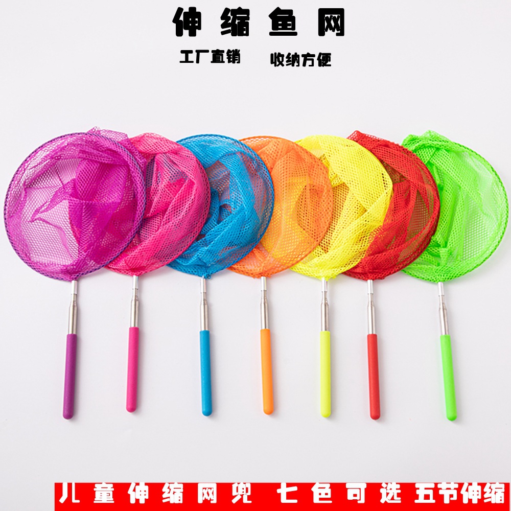包邮不锈钢伸缩渔网儿童鱼网捞网小抄网捕虫网捕鱼网捕虾户外玩具