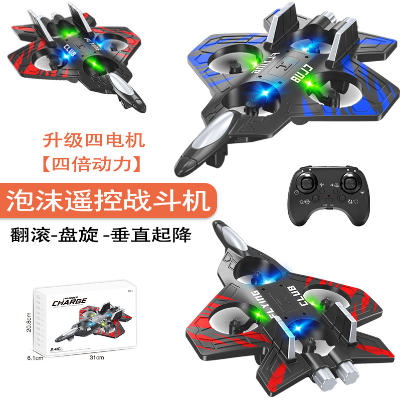 跨境新品遥控泡沫遥控战斗机四通道悬浮无人机定高翻滚特技玩具