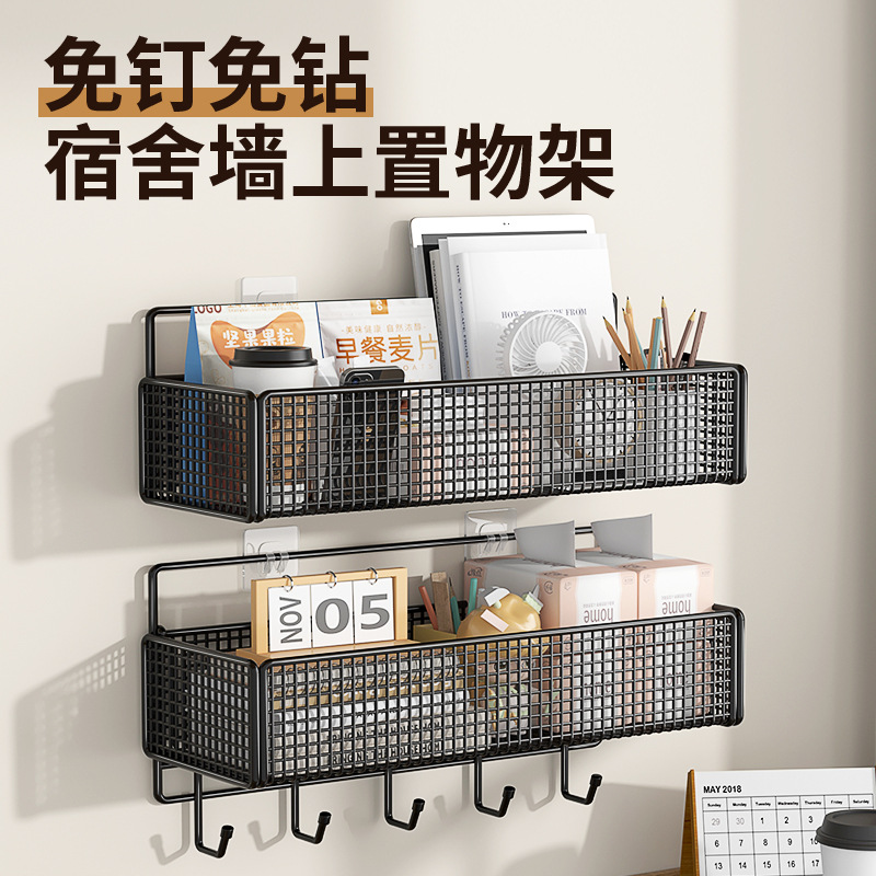 宿舍挂篮收纳墙上置物架学生宿舍女寝室置物架卫生间置物架免打孔