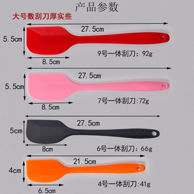 刮黄油/硅胶刮刀/烤盘蛋糕盘产品图