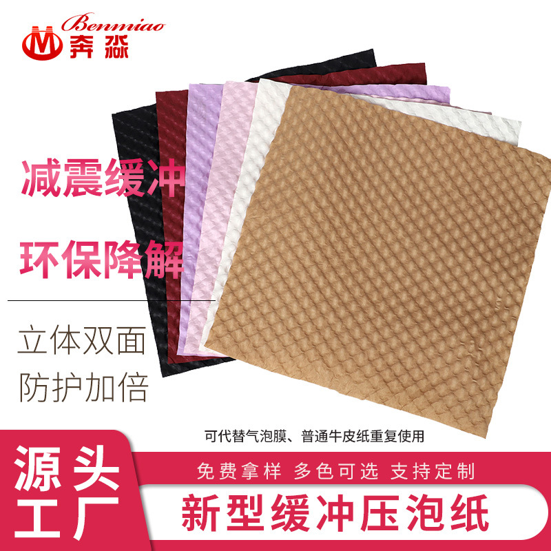 压泡包装纸环保可降解填充缓冲减震防压保护易碎品打包礼品牛皮纸