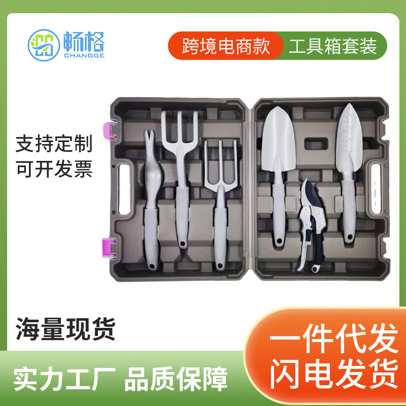 Cross-border printing toolbox set, flower planting household hardware tools, blow-molded box, vegetable planting aluminum alloy scissors, spatula