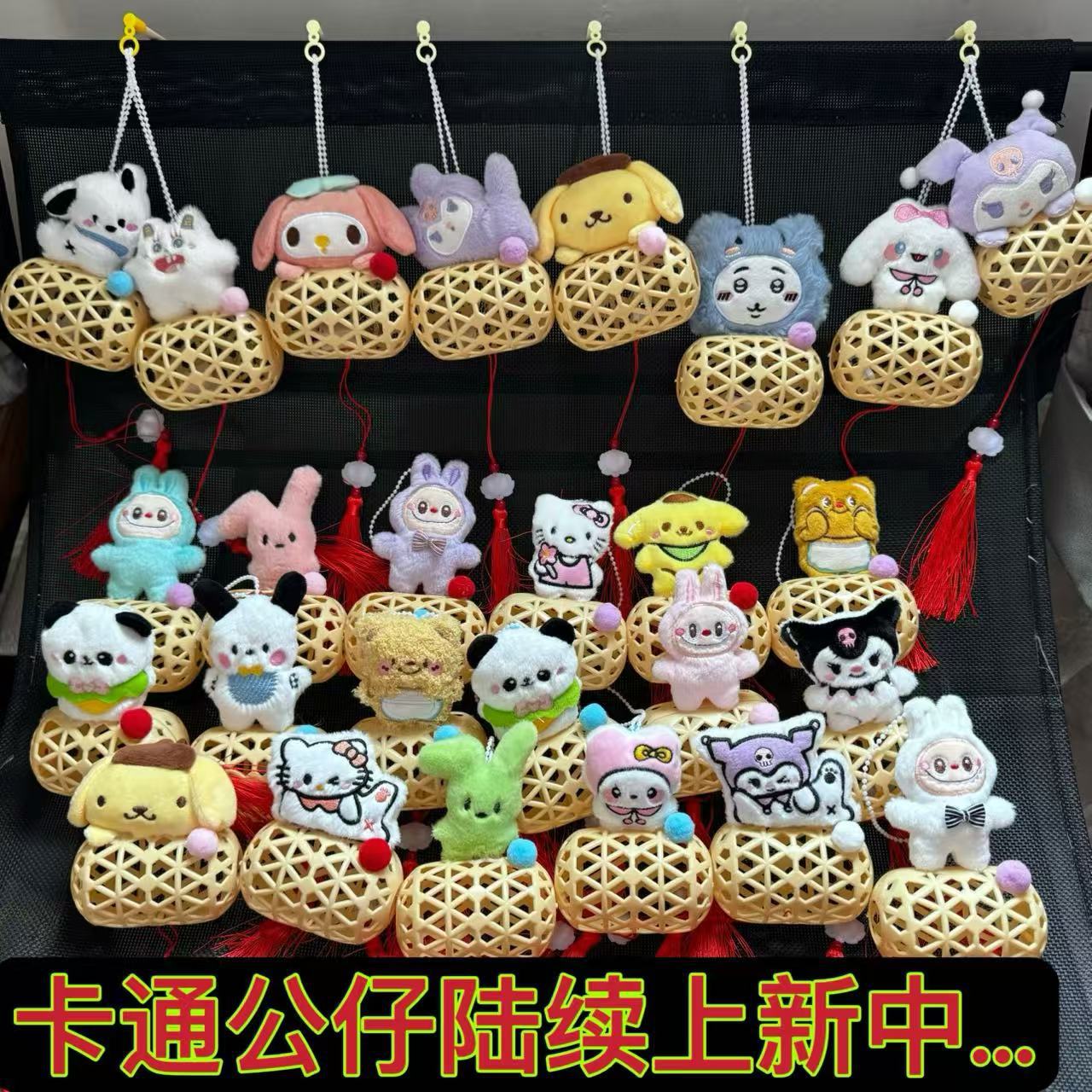 公仔挂件实物图