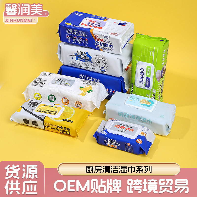厨房清洁湿巾 厂家批发大包厨房湿巾家用带盖清洁抽取式湿巾