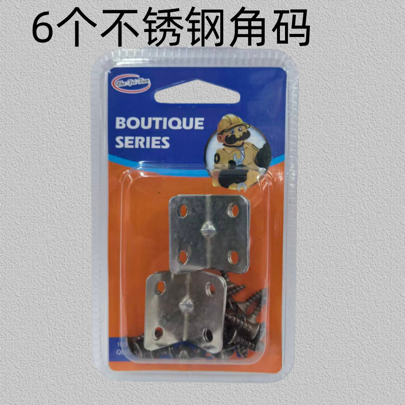 Hexagonal drill tail wire, stainless steel Angle code, expansion rubber hose sets, multi-category household hardware accessories wholesale two-yuan store details Picture