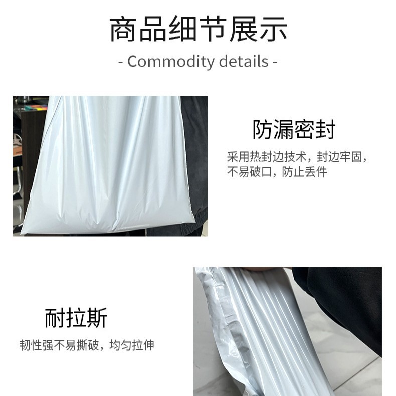 Wholesale of new material white e-commerce logistics packaging bags, large waterproof express bags, thickened Specification image