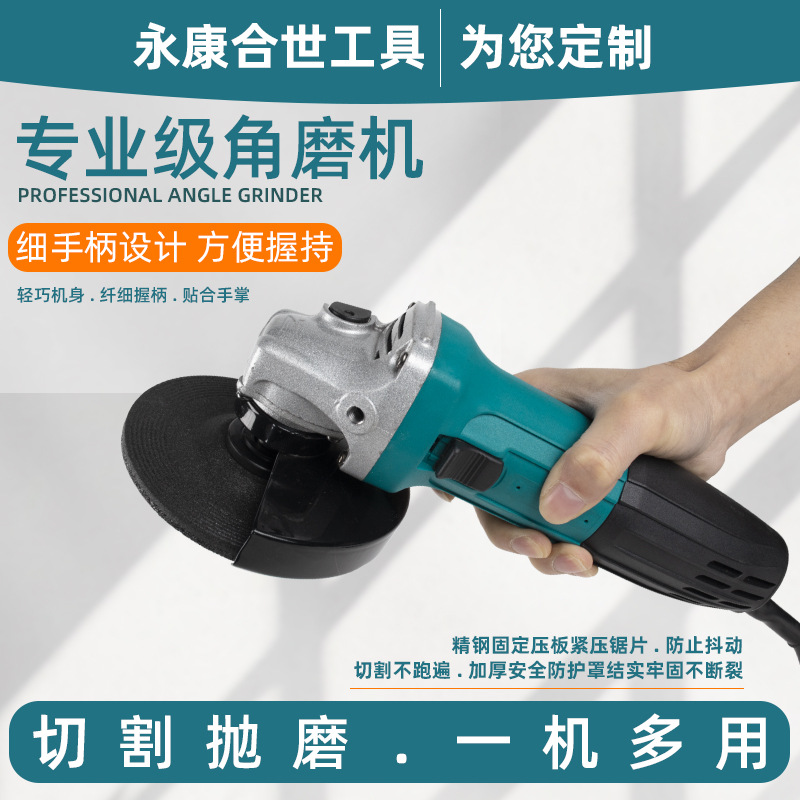 Handheld electric grinding machine, household small cutting machine, high-power wired small electric speed-regulating Angle grinder Specification drawing