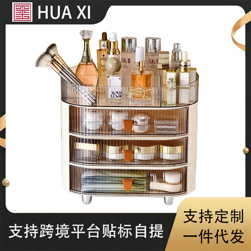 家用轻奢化妆品桌面收纳盒卧室防尘卫生间置物架分层整理塑料盒子化妆品收纳盒