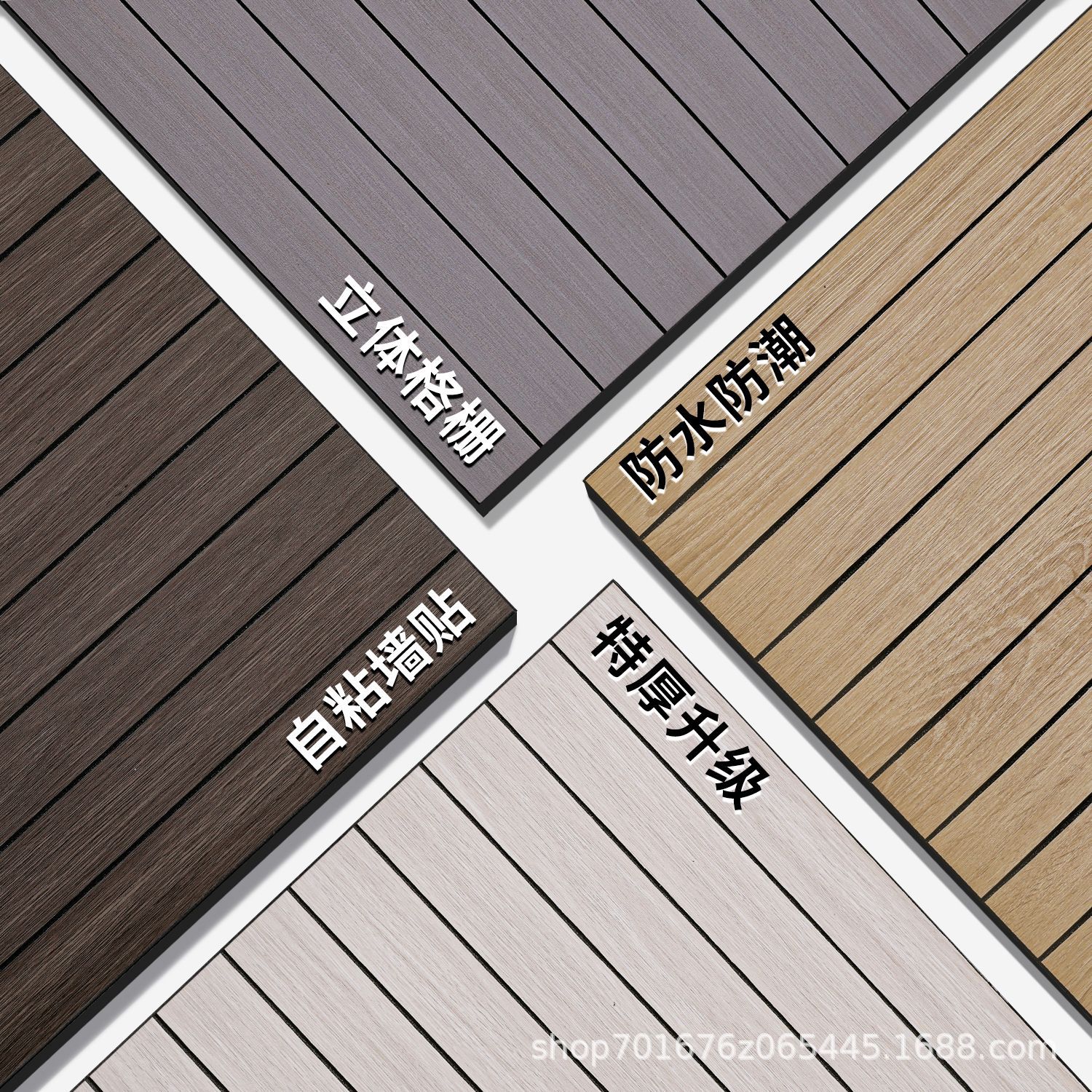 格栅板墙贴自粘pvc凹槽立体客厅电视背景墙仿木装饰板防水防潮