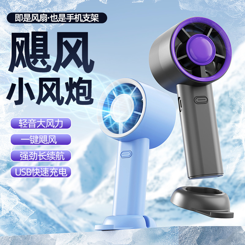 新款usb充电手持风扇迷你学生便携式桌面支架涡轮无叶小风扇礼品M142