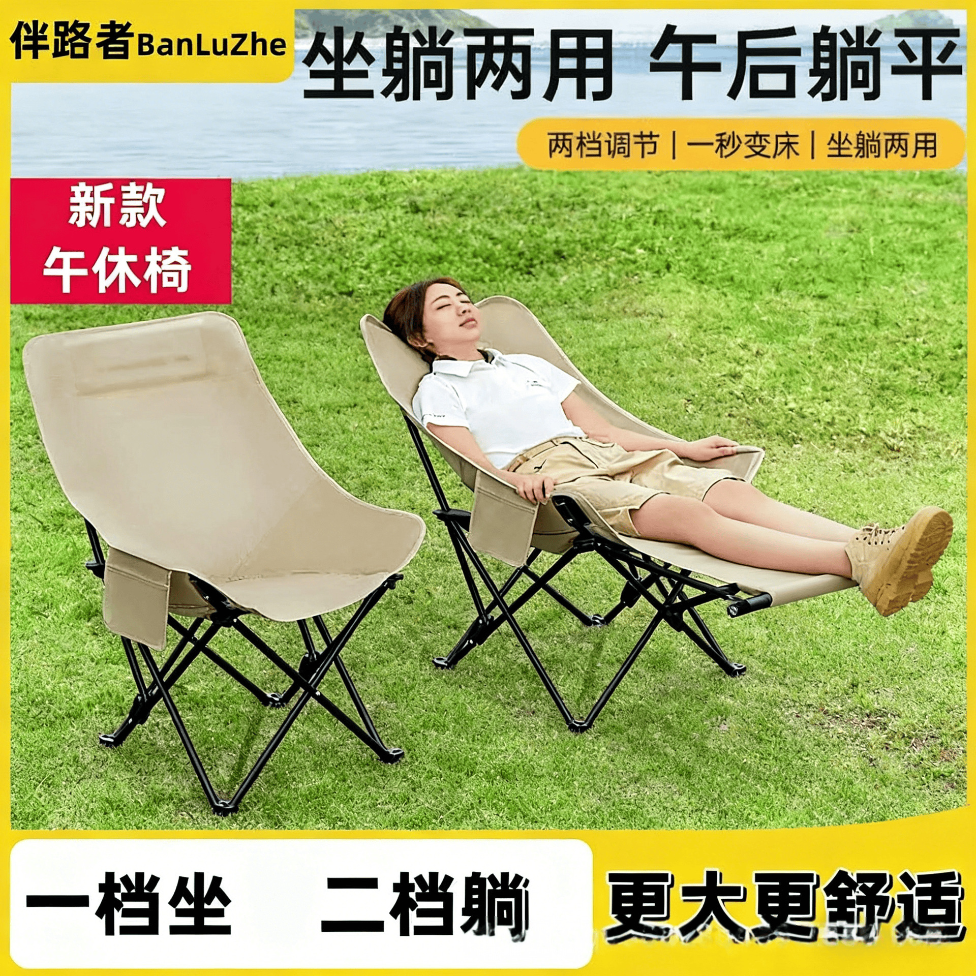 三档调节月亮椅可靠可躺高靠背露营折叠椅便携钓鱼烧烤椅加厚椅子