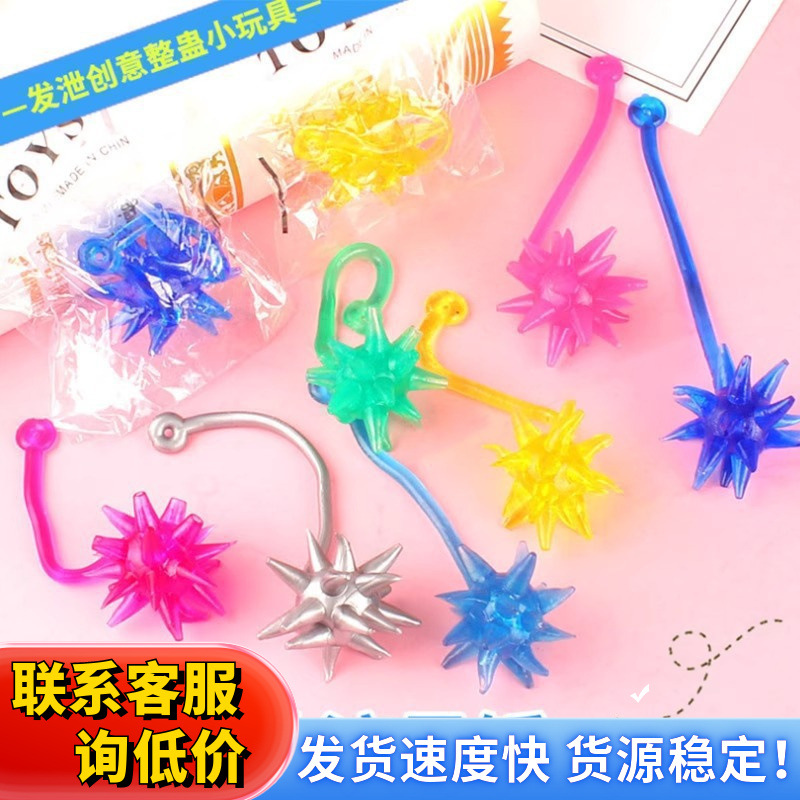 怀旧趣味手掌粘性流星锤 软胶甩手粘球 伸缩粘性弹力大号粘锤