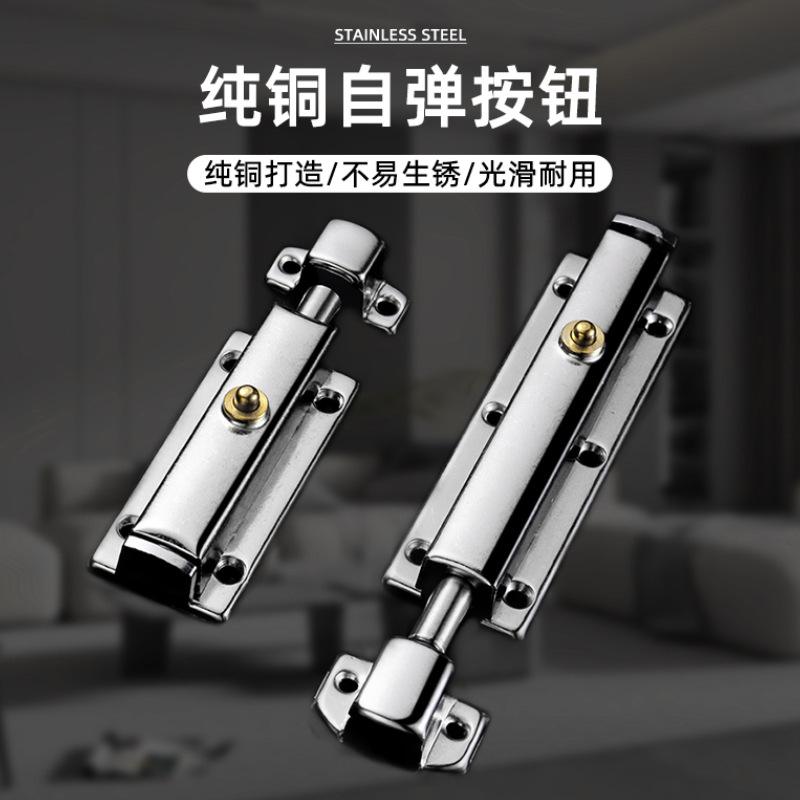 不锈钢插销自动弹簧406防盗按压式回弹房门锁扣DK611机箱电柜箱锁细节图