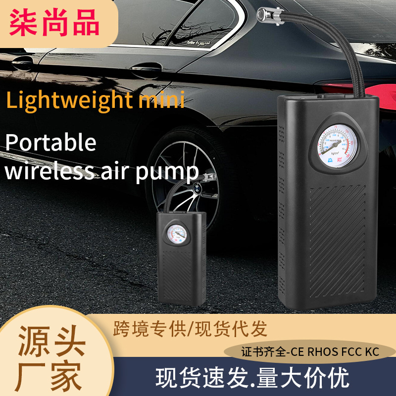 跨境车家双用无线充气泵打气筒便携电动车轿车摩托车自行车充电打白底实物图