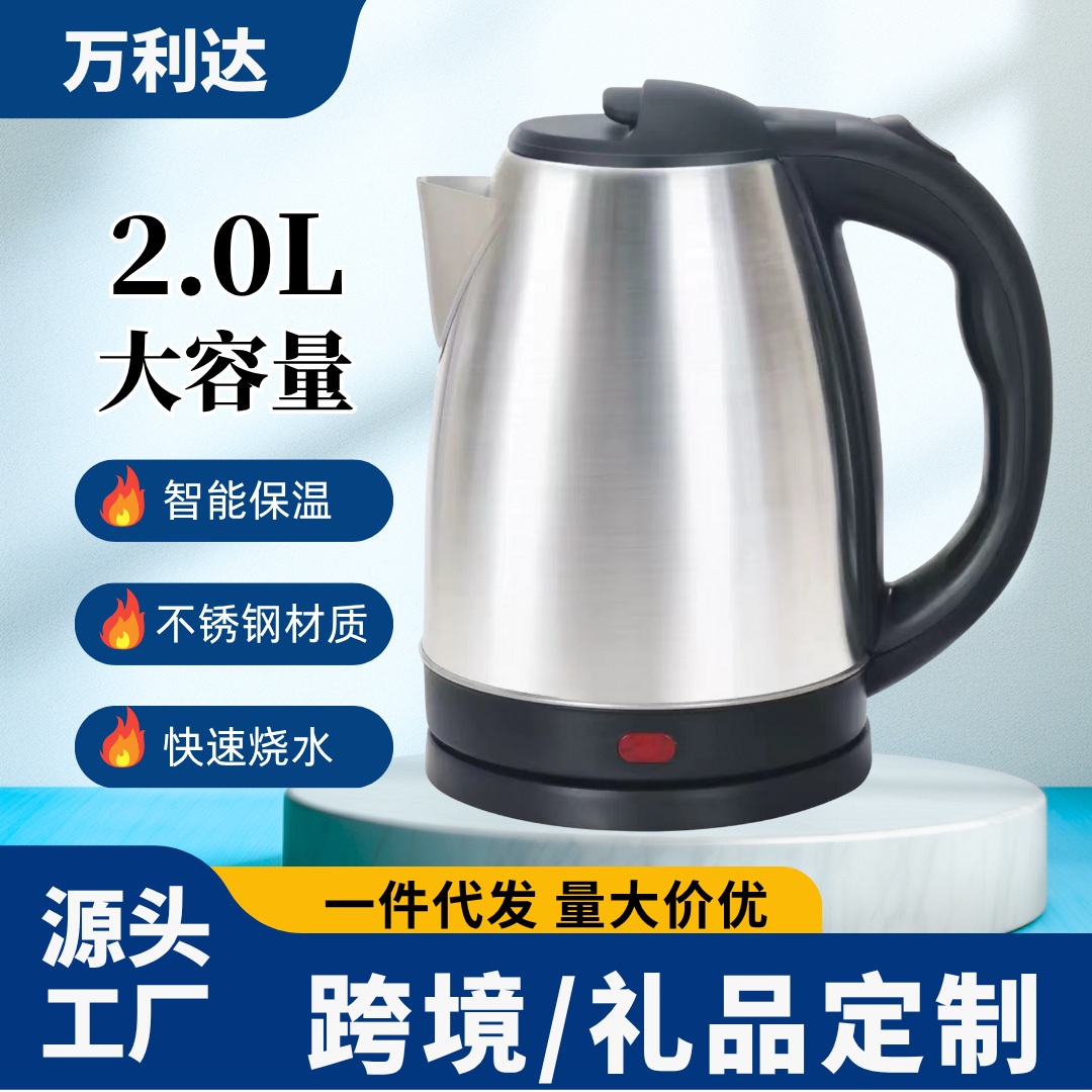 electrickettles电热水壶不锈钢家用烧水壶快速加热食品级不锈钢
