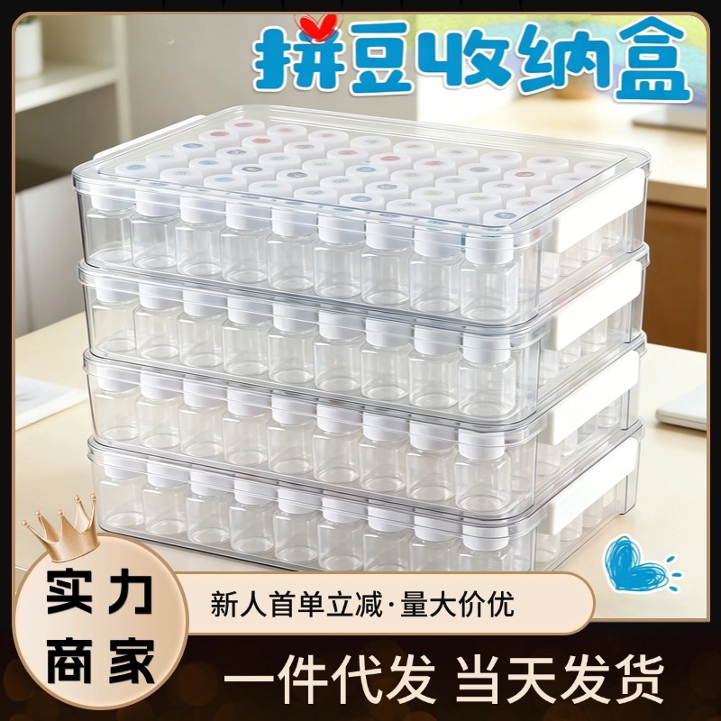 221-Color 30Ml Bean Paste Bottle Storage Box, Acrylic Transparent Bottle, 264-Color Bean Particle Portioning Bottle Box