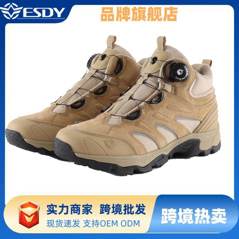 跨境ESDY快速反应自动扣系带登山鞋户外徒步骑行中帮休闲运动靴批
