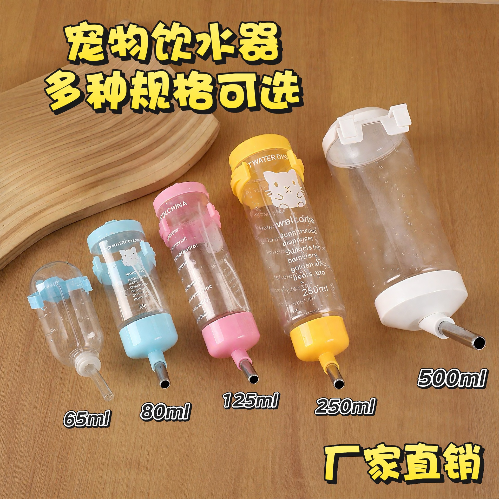 仓鼠水壶宠物饮水器滚珠悬挂兔子钢珠饮水壶金丝熊喂水器宠物用品