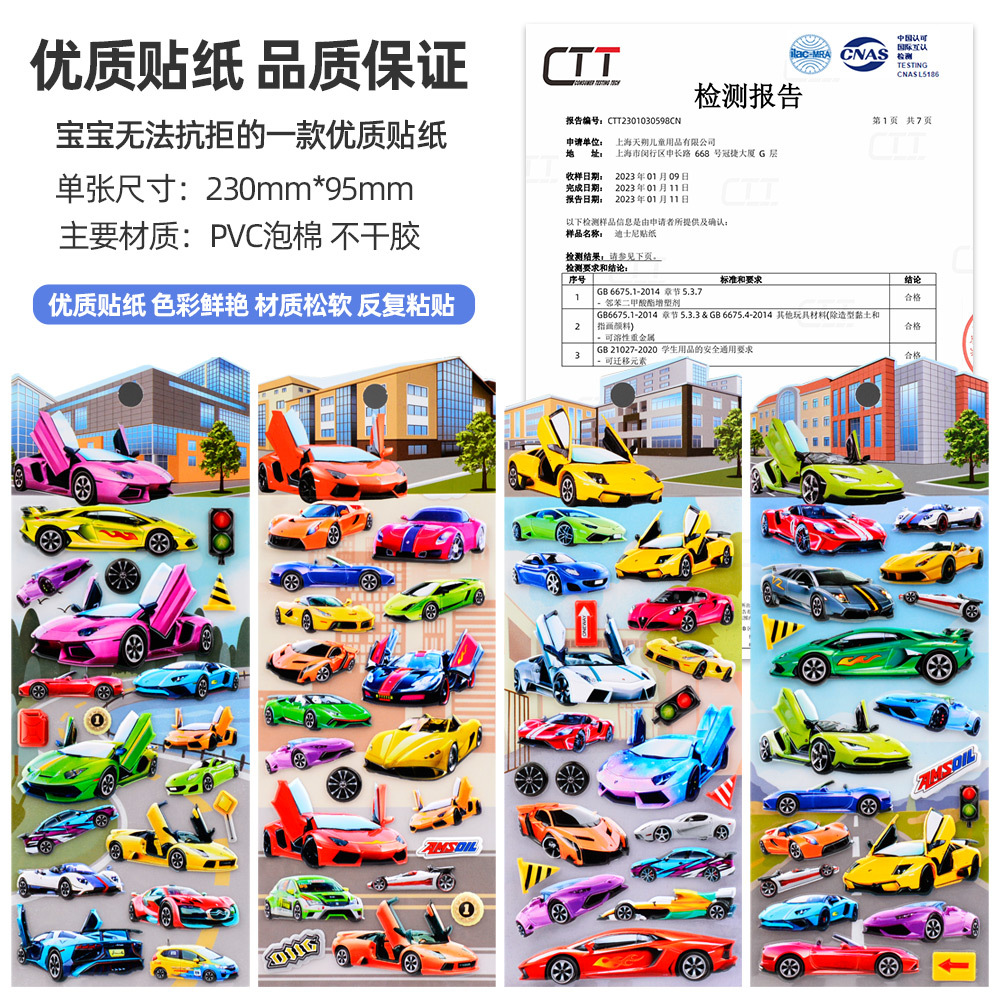 贴纸/3D贴纸/3Ⅾ浮雕贴/3D立体浮雕贴/小贴纸白底实物图