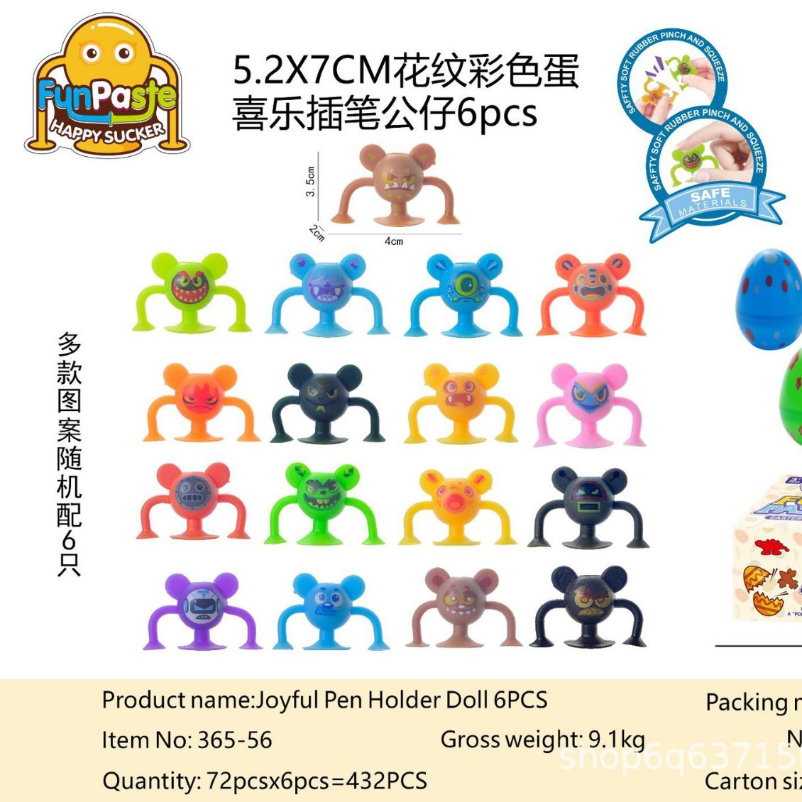 跨境英文字母吸盘粘粘乐浴室洗澡吸吸乐早教认知益智拼装儿童玩具产品图