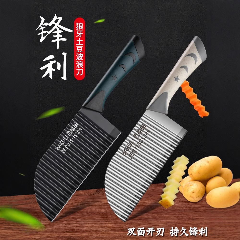 狼牙土豆刀具菜刀波浪刀商用波纹刀切菜花式薯条刀切土豆厨房套装