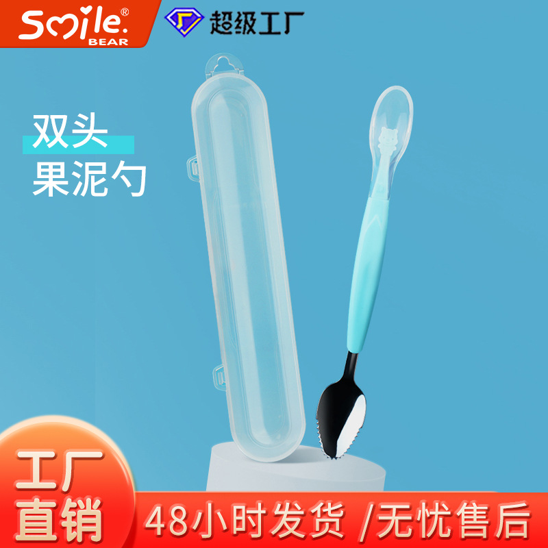 婴儿水果刮喂双头刮泥勺硅胶软勺调羹宝宝收纳盒刮泥勺子母婴用品