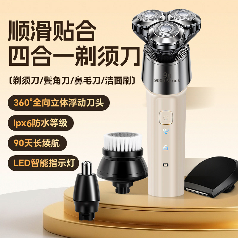 Cross-Border Floating Electric Shaver, Men's Multi-Functional Three-Head Razor, Beard Knife, Full-Body Washing Wholesale