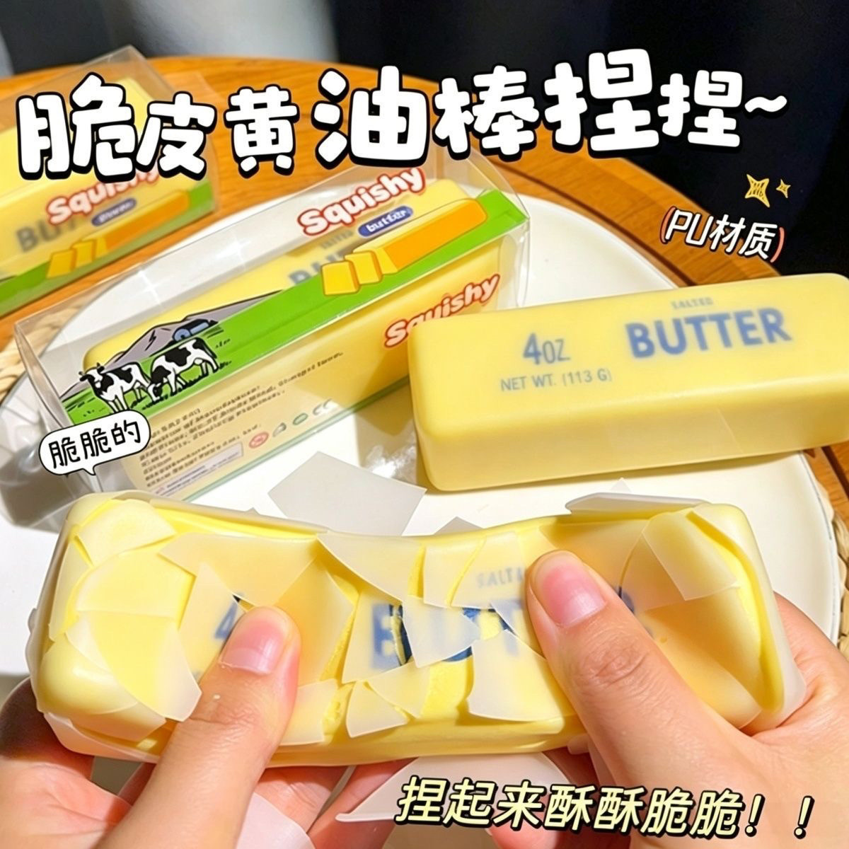 Красный, хрустящий, хрустящий, масляный батончик "butter butter" 2026 новый, выпускающий медленно-отдающий креатив бум-бум details Picture