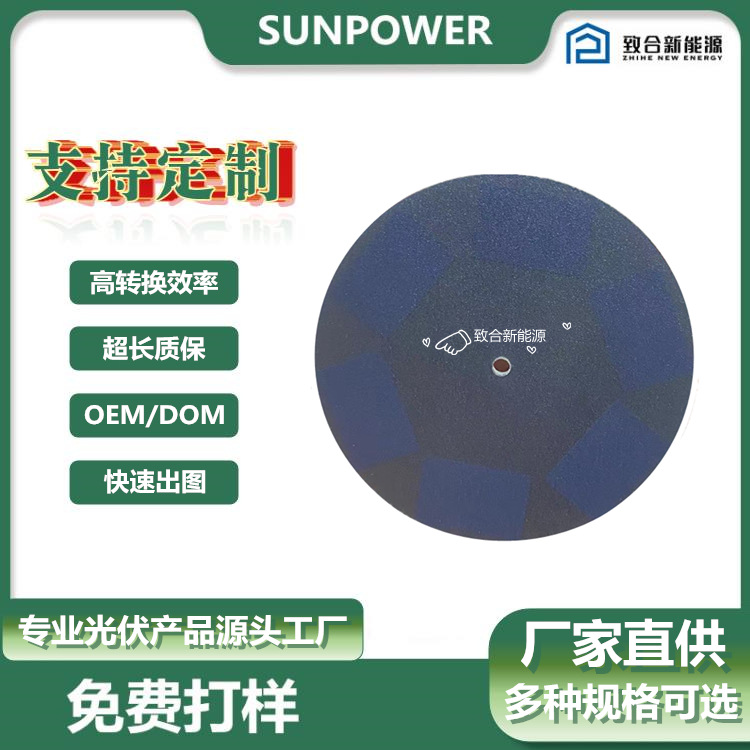 圆形贴片太阳能板 异型SMT 单晶SUNPOWER 电池充电板 ETFE磨砂PET