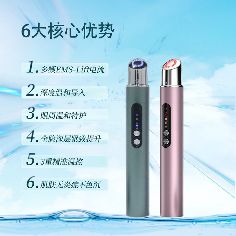 EMS Microcurrent Cold and Hot Compress Color Light Eye Beauty Device, Eye Massage Device, Eye Cream Infusion Device, Lifting, firming and Beauty Device details Picture