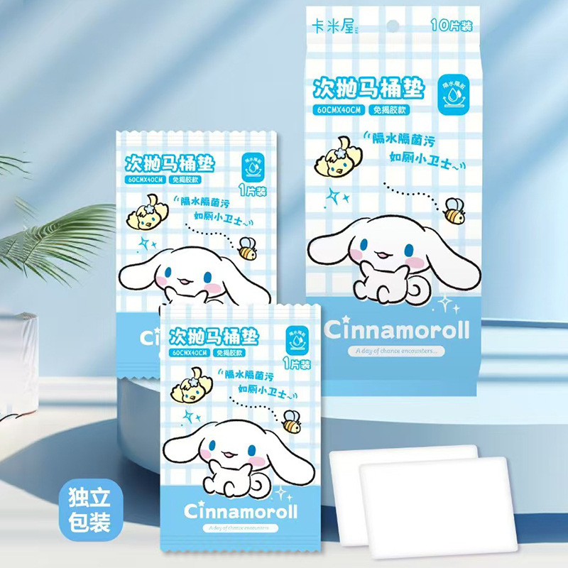 一次性马桶垫10片装大尺寸三丽鸥大耳狗卫生清洁次抛马桶垫免揭胶产品图